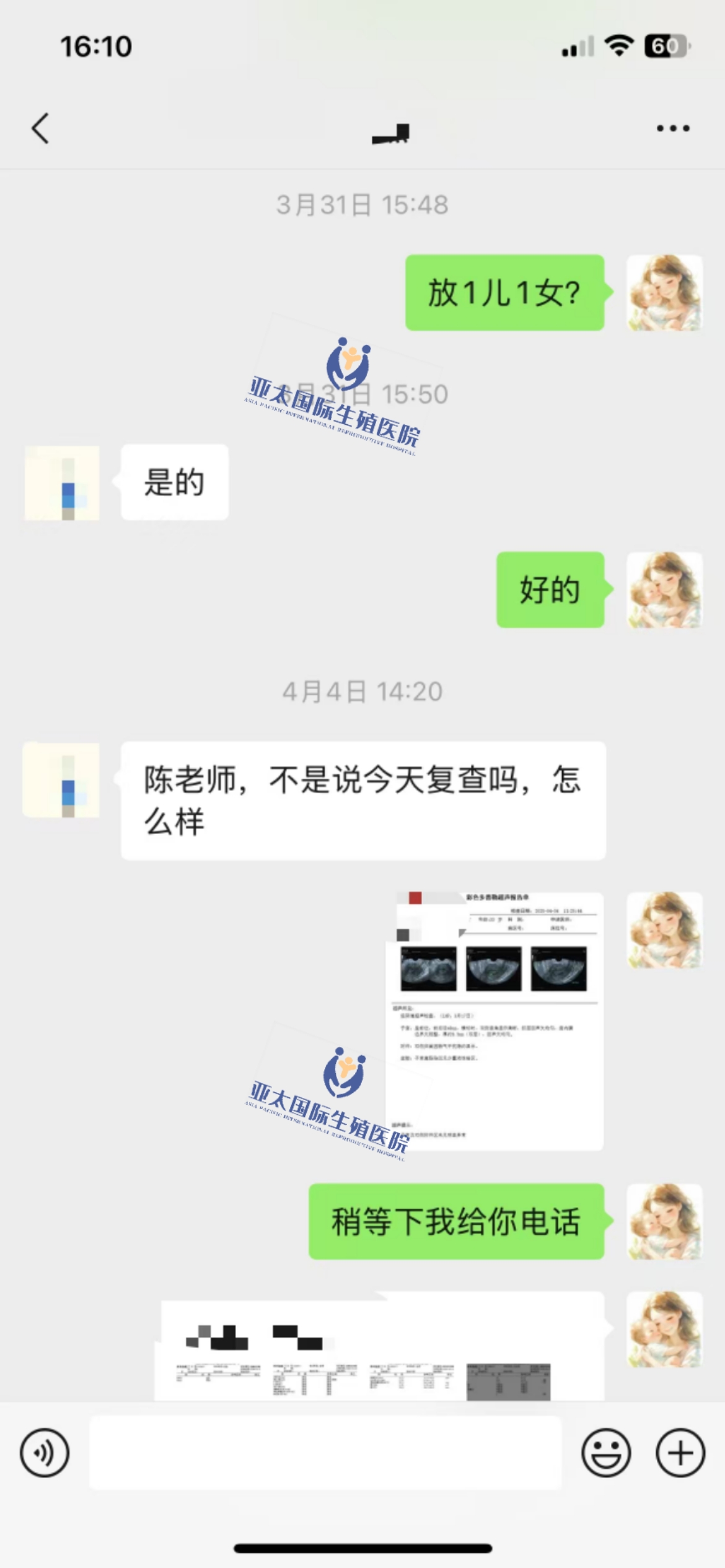 (项城助孕代生)3次葡萄胎的妊